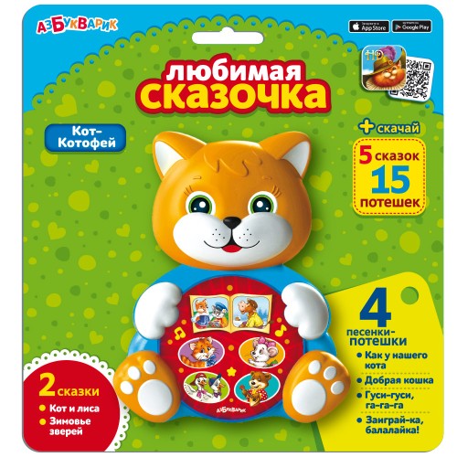 Музыкальная игрушка Кот-Котофей Любимая сказочка