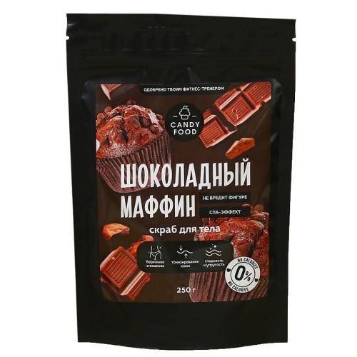Скраб для тела Шоколадный мафин 250 г 
