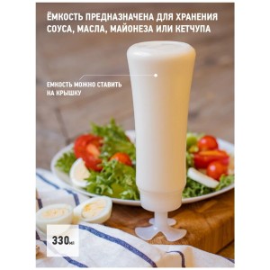 Емкость для соуса APOLLO Shake SHK-02