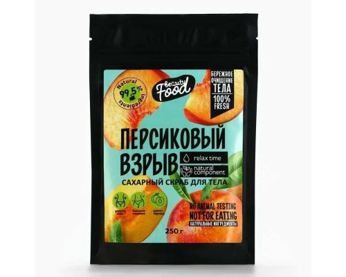 Сахарный скраб для тела "Персик&Папайя", 250 г 9302150
