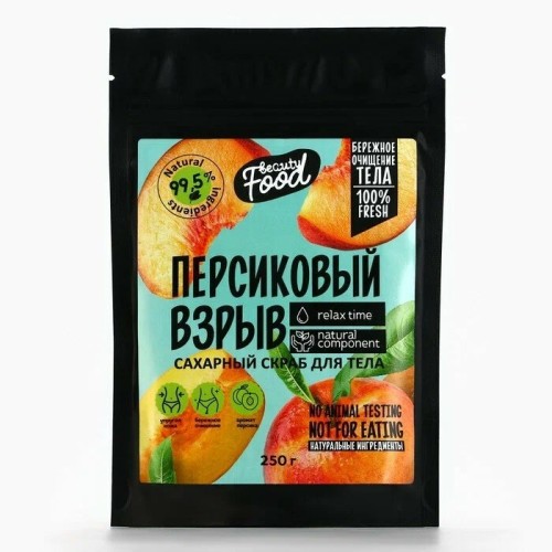 Сахарный скраб для тела Персик&Папайя 250 г 