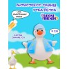 Фигурка антистресс Goose friends Белая утка Петра 9см