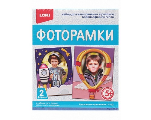 Фоторамки из гипса "Кругосветное путешествие" Н-102 5194510
