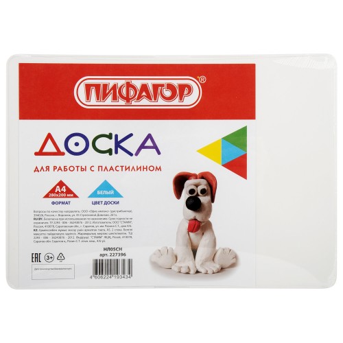 Доска для лепки А4 ПИФАГОР