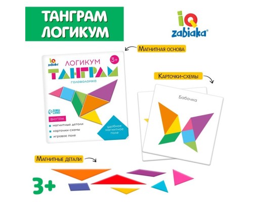 IQ-ZABIAKA Танграм "Логикум"   5101618