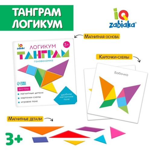 Танграм Логикум  