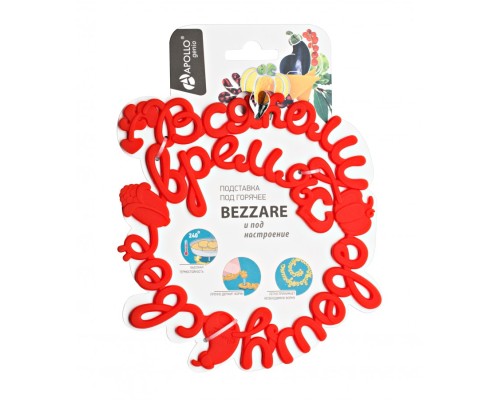 Подставка под горячее Bezzare Apollo genio