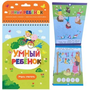 Книга Умный ребенок Учусь считать Книга Умный ребенок Учусь считать