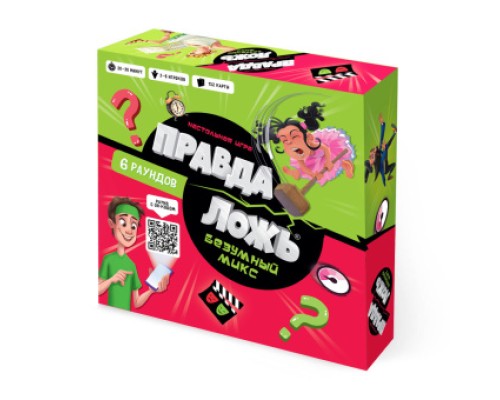 Игра настольная Правда ложь Безумный микс