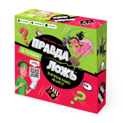 Игра настольная Правда ложь Безумный микс