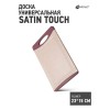 Доска разделочная APOLLO Satin Touch