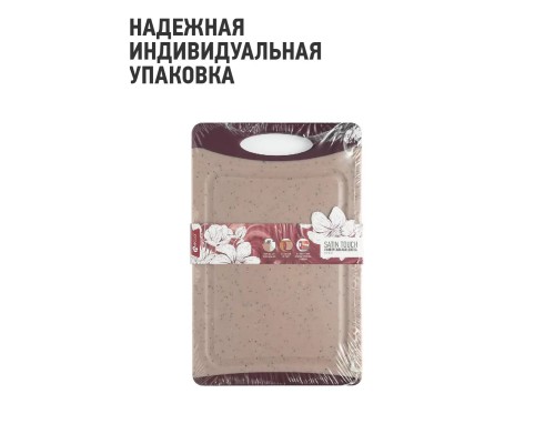 Доска разделочная APOLLO Satin Touch