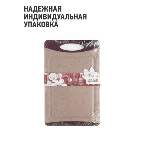 Доска разделочная APOLLO Satin Touch