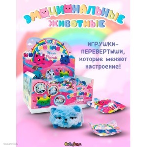 Игрушка-перевёртыш Эмоциональные животные Игрушка-перевёртыш Эмоциональные животные