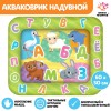 ШКОЛА ТАЛАНТОВ Акваковрик развивающий "Весёлые буквы"7023848