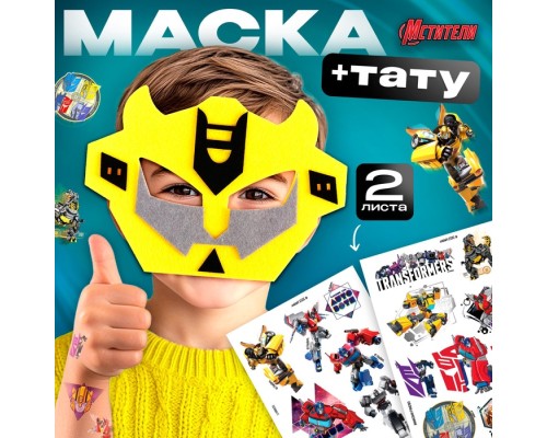 Игровой набор Игровой набор Transformers создай маску супергероя HASBRO7160022