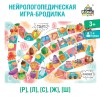 Настольная игра-бродилка "Логопедическая" 5984223