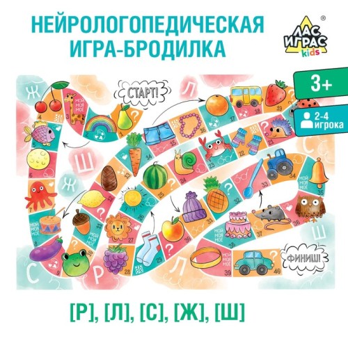 Настольная игра-бродилка Логопедическая
