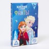 Игра фанты, Холодное сердце 4541065