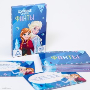 Игра фанты Холодное сердце 