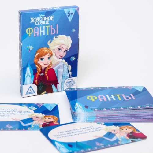 Игра фанты Холодное сердце 