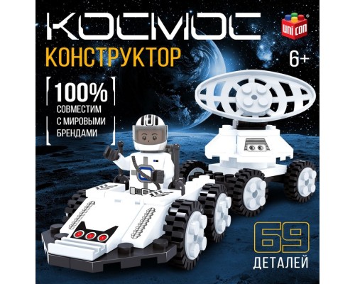 Конструктор Космос  UNICON