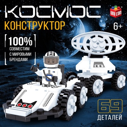 Конструктор Космос  UNICON 