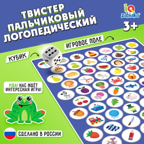 Твистер пальчиковый Логопедический