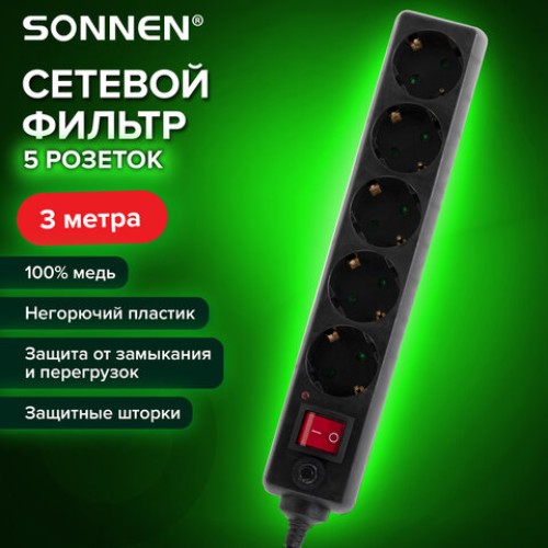 Сетевой фильтр SONNEN U-3513 5 розеток с заземлением выключатель 10А 3м черный