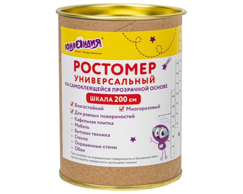 Ростомер универсальный, шкала 200 см, размер 7х201 см, прозрачная основа, ЮНЛАНДИЯ, 664692