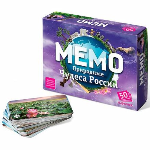 Игра настольная Мемо Природные чудеса России
