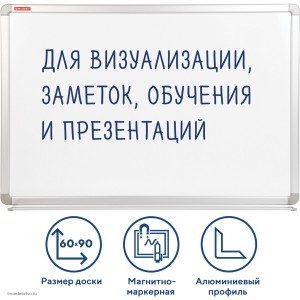 Доска магнитно-маркерная 60х90см BRAUBERG Premium