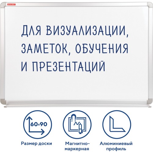 Доска магнитно-маркерная 60х90см BRAUBERG Premium