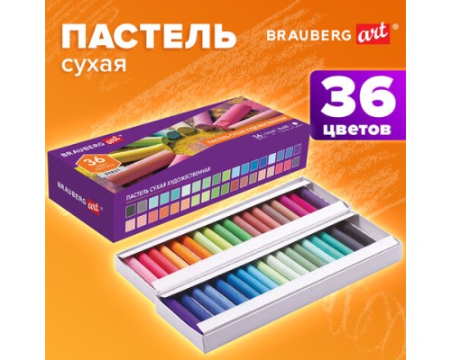 Пастель сухая художественная BRAUBERG ART DEBUT, 36 цветов, круглое сечение, 181461