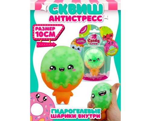 Фигурка-антистресс Лолис Candy Crew от Funky Toys