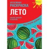 60411262 N Креативная раскраска с наклейками "Лето"