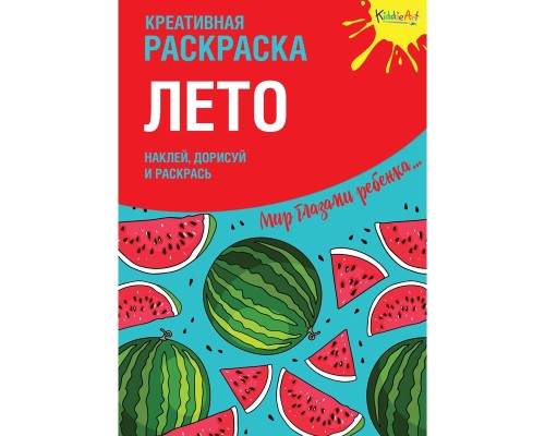 60411262 N Креативная раскраска с наклейками "Лето"