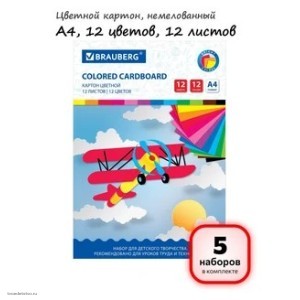 Картон цветной А4 немелованный 12л 12цв BRAUBERG набор 5 упаковок Картон цветной А4 немелованный 12л 12цв BRAUBERG набор 5 упаковок