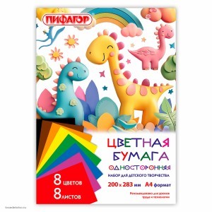 Цветная бумага А4 газетная 8 листов 8 цветов ПИФАГОР