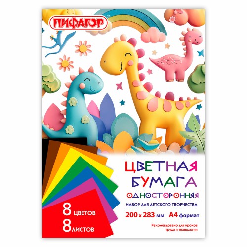 Цветная бумага А4 газетная 8 листов 8 цветов ПИФАГОР