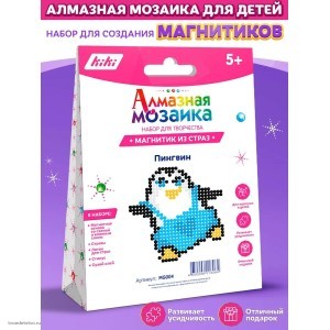 Набор для творчества Алмазная мозаика Магнитик из страз, Пингвин, (10,5х14,5х2,8) Набор для творчества Алмазная мозаика Магнитик из страз, Пингвин, (10,5х14,5х2,8)