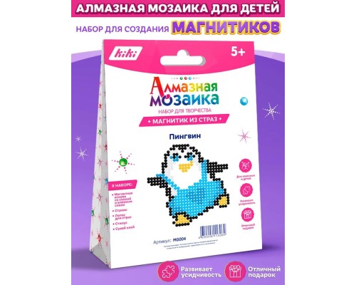 Набор для творчества Алмазная мозаика Магнитик из страз, Пингвин, (10,5х14,5х2,8)
