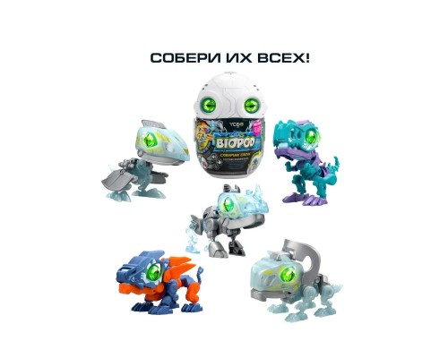 Биопод Двойной Смилодон + Аллигатор