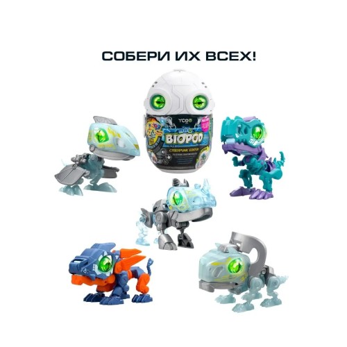 Биопод Двойной Смилодон и Аллигатор