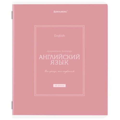Тетрадь предметная CLASSIC 48л АНГЛИЙСКИЙ BRAUBERG