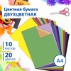 Цветная бумага А4 ДВУХЦВЕТНАЯ МЕЛОВАННАЯ, 10 листов, 20 цветов, впапке, BRAUBERG, 200х280 мм, "Дельфин", 129923