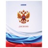 Дневник 1-11 класс 40 л., твердый, BRAUBERG, ламинация, цветная печать, РОССИЙСКОГО ШКОЛЬНИКА-4, 106