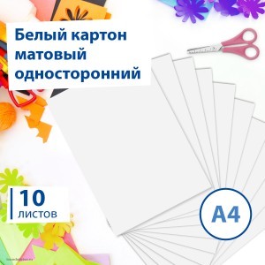 Картон белый немелованный 10 листов BRAUBERG набор 5уп