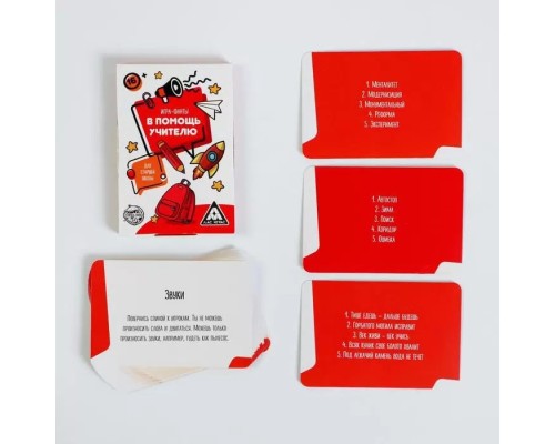Игра-фанты в помощь учителю "Для старшей школы", 20 карт, 16+ 5267261