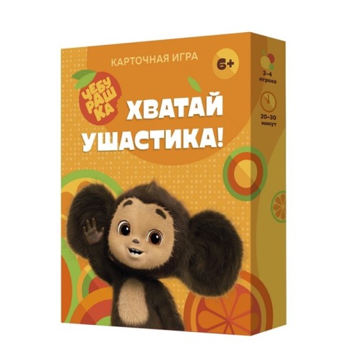 Игра карточная Чебурашка Хватай ушастика